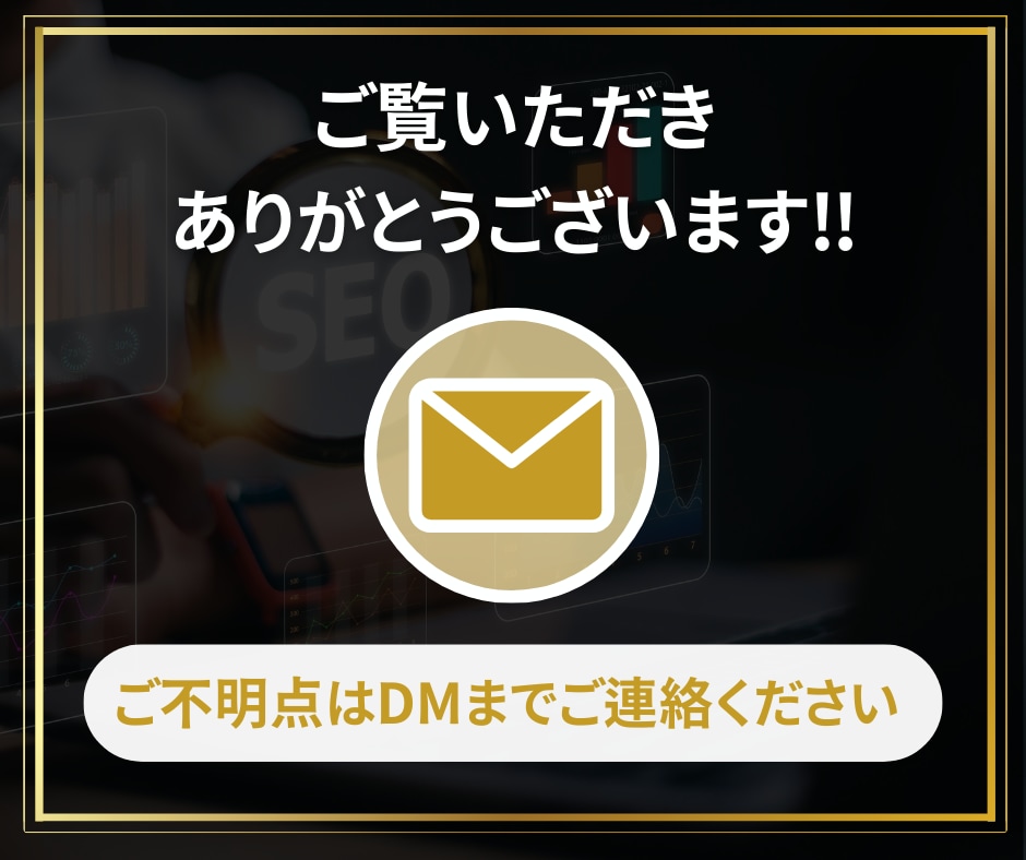 SEO対策代行 DADR70-80からリンクします パワードメインから関連記事で被リンクを送ります　18リンク迄 イメージ8