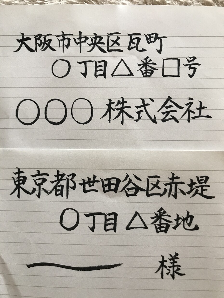 宛名書き・命名書等何でも代筆いたします ⭐︎書道歴20年⭐︎書道師範代の資格あり⭐︎ イメージ2