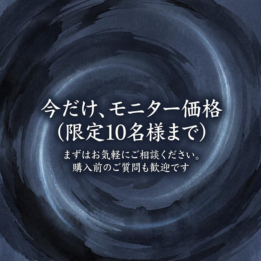 繰り返す悩みの意味を螺旋龍脈で鑑定します 螺旋の先で待つハイヤーセルフが、今のあなたに答えます イメージ9