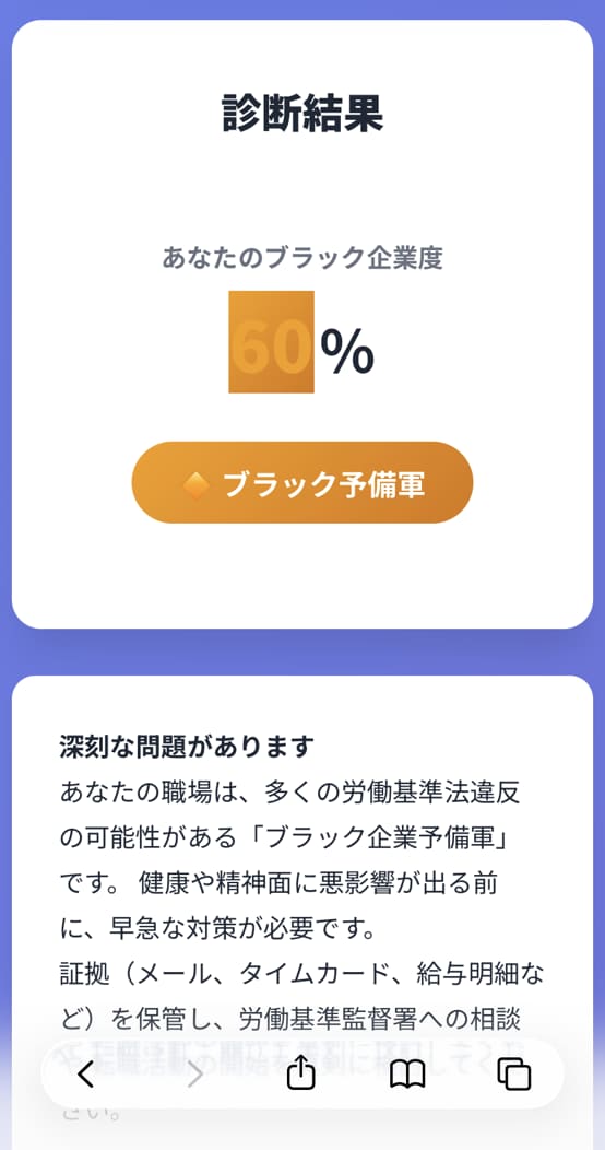 維持費0円！集客Webアプリ・診断LP制作します サーバー代0円。商品購入などへ繋げる診断LPを制作 イメージ6