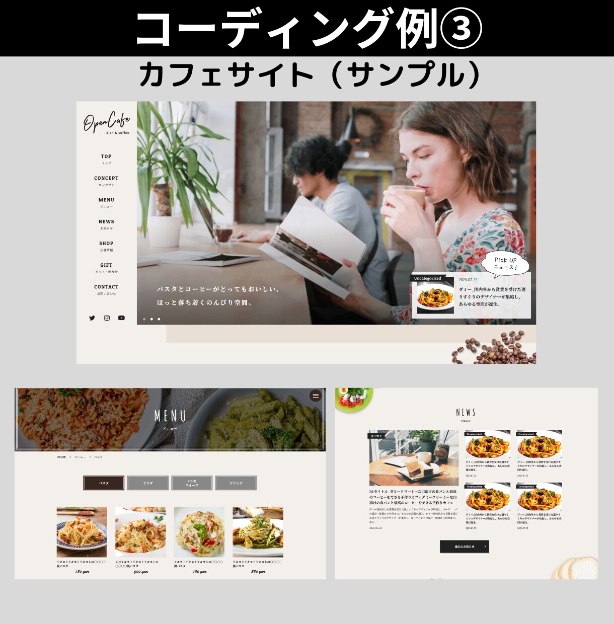 HP・LP【低価格で】コーディングします デザインに忠実にコーディングします。レスポンシブ対応 イメージ4