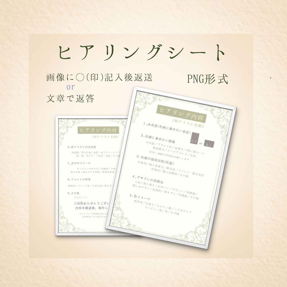 先着5名様限定｜和モダン名刺作ります 品よく印象に残るデザイン｜あなたらしさを美しく引き立てます。 イメージ5