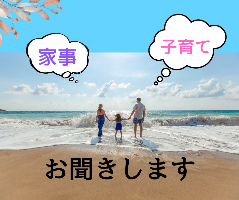 話を聞いて♡時々占いメッセージお伝えします あなたの心の声を受け止めます♡タロットメッセで開運アドバイス イメージ1