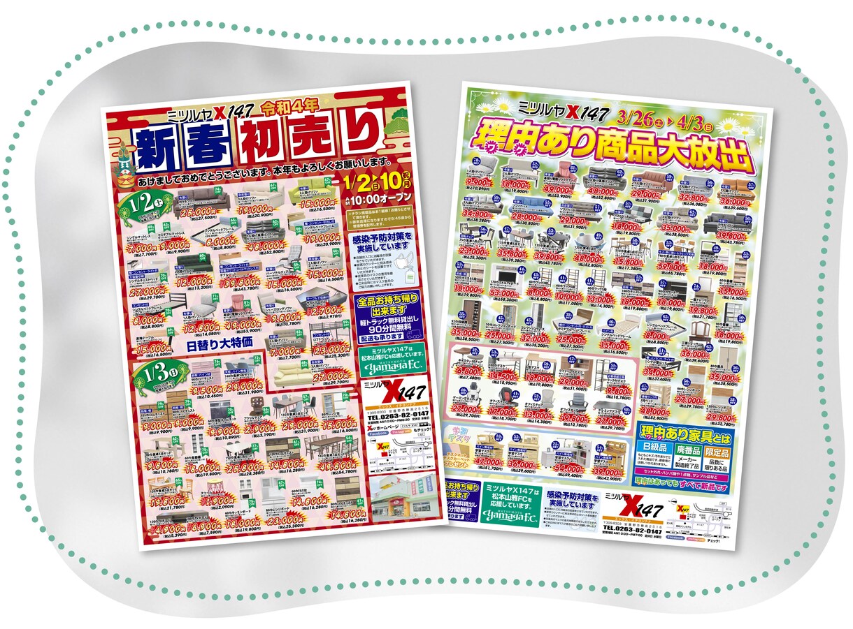 お店の広告チラシ制作承ります お店のイベントに合わせた広告をご提案致します！ イメージ6