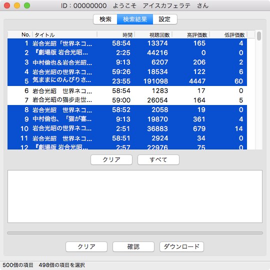 YouTubeの動画取得ツールを作成します 動画をダウンロードせずに確認（ダウンロードも）できます イメージ3