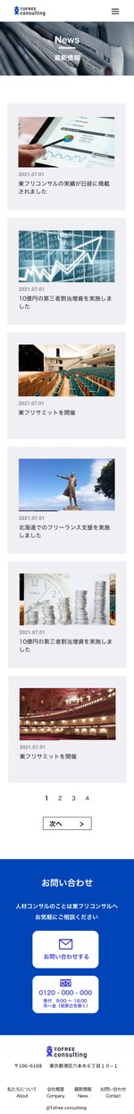 先着３名☆コーポレートサイトをデザイン＆制作します ！！オリジナルデザイン＆コーディング込で驚きのこの価格！！！ イメージ9