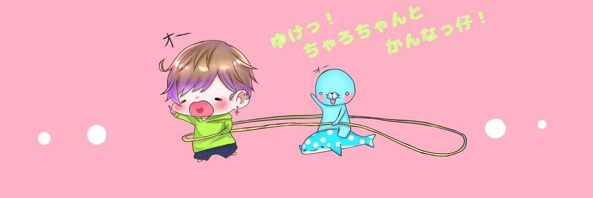 ちみきゃら描きます 購入者様のご要望になるべく合わせたイラストを描きます イメージ4
