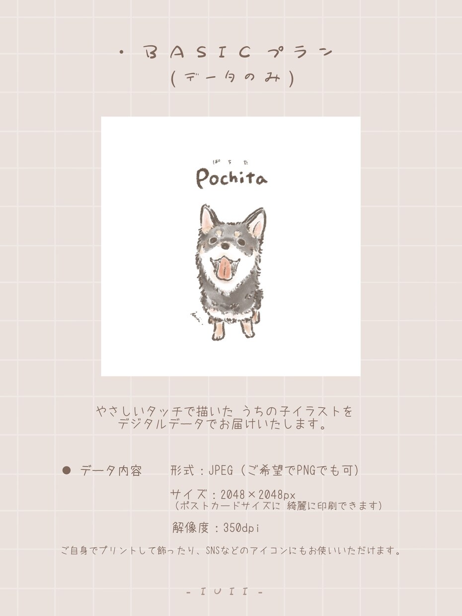 やさしいタッチでうちの子さんを描きます |⠀よはく⠀をたのしむ⠀やさしいタッチのイラスト  | イメージ6