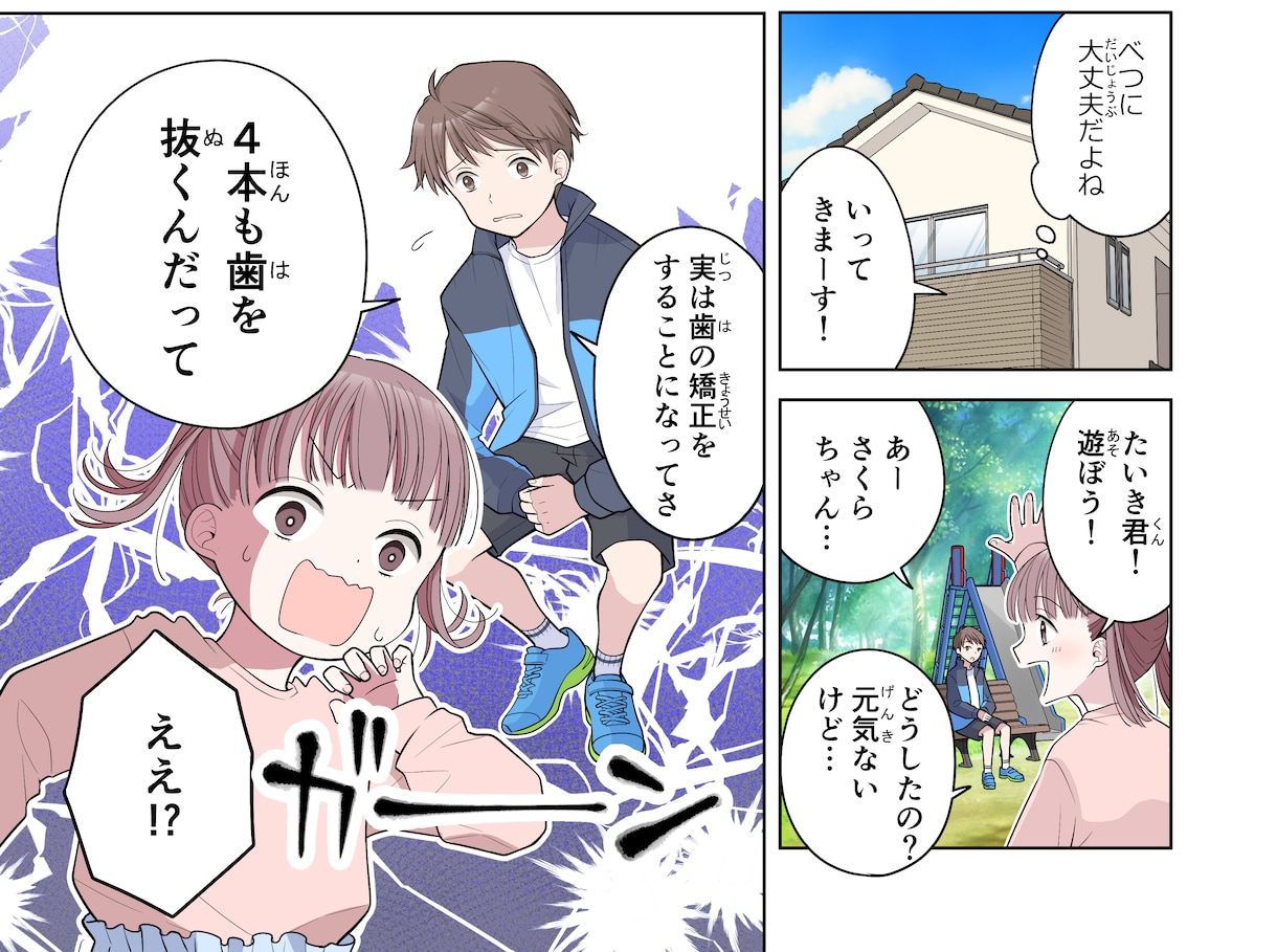 企業実績多数！「伝わる広告漫画」をお描きします ●漫画、イラストを４人の男子を育てるママ漫画家が制作します● イメージ7