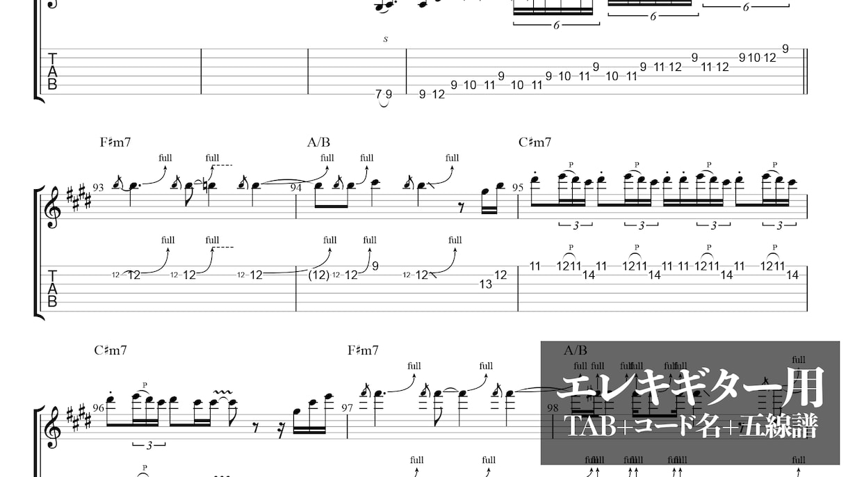 ギター、ウクレレ、ベースの見やすい楽譜を作ります お気に入りの楽曲を弾いてみたいというあなたへ…！ イメージ5