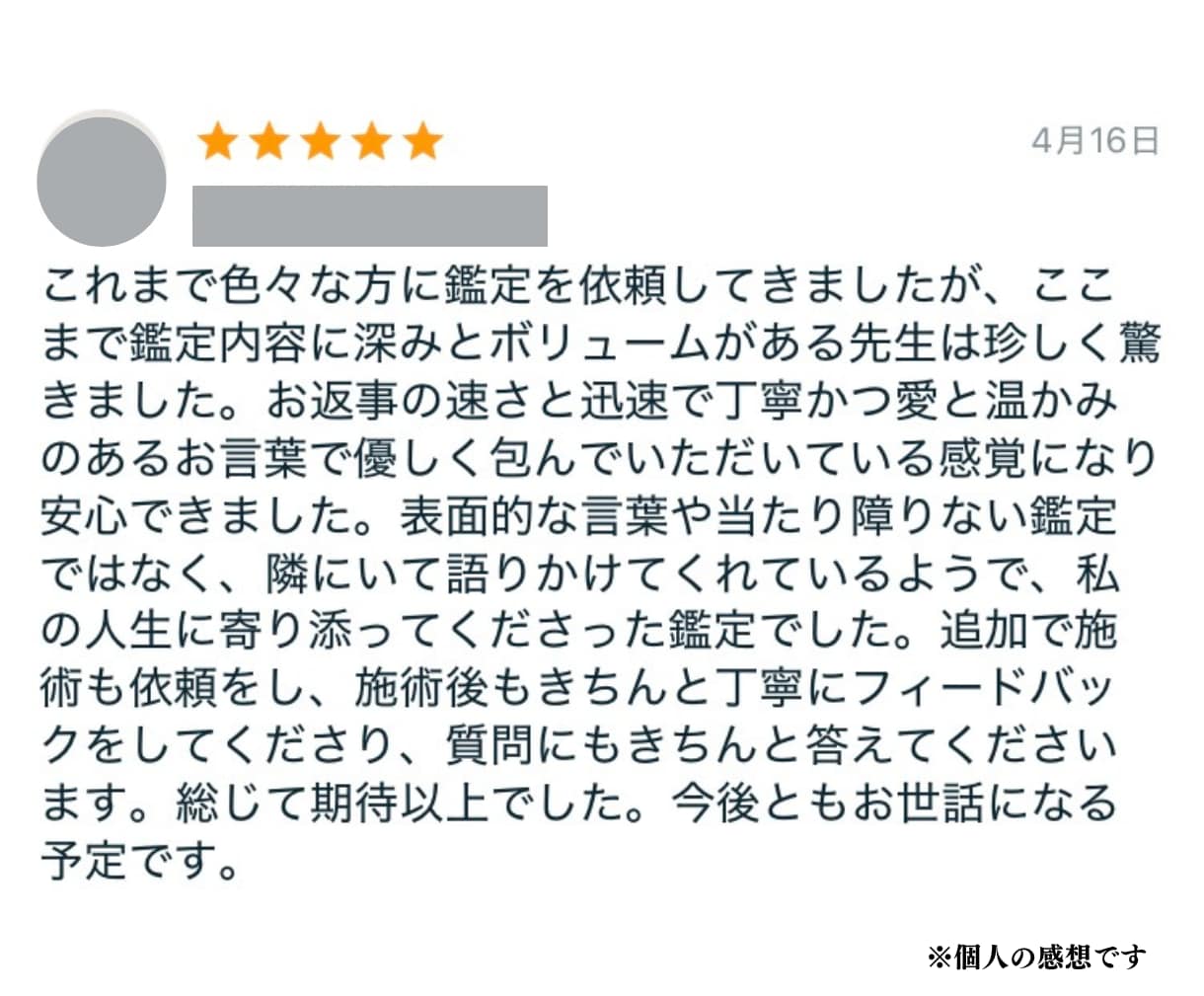 ユタが人生の流れを整える特別祈祷を執り行います 1日1名限定！今必要な導きを受け人生好転へ導きます イメージ9