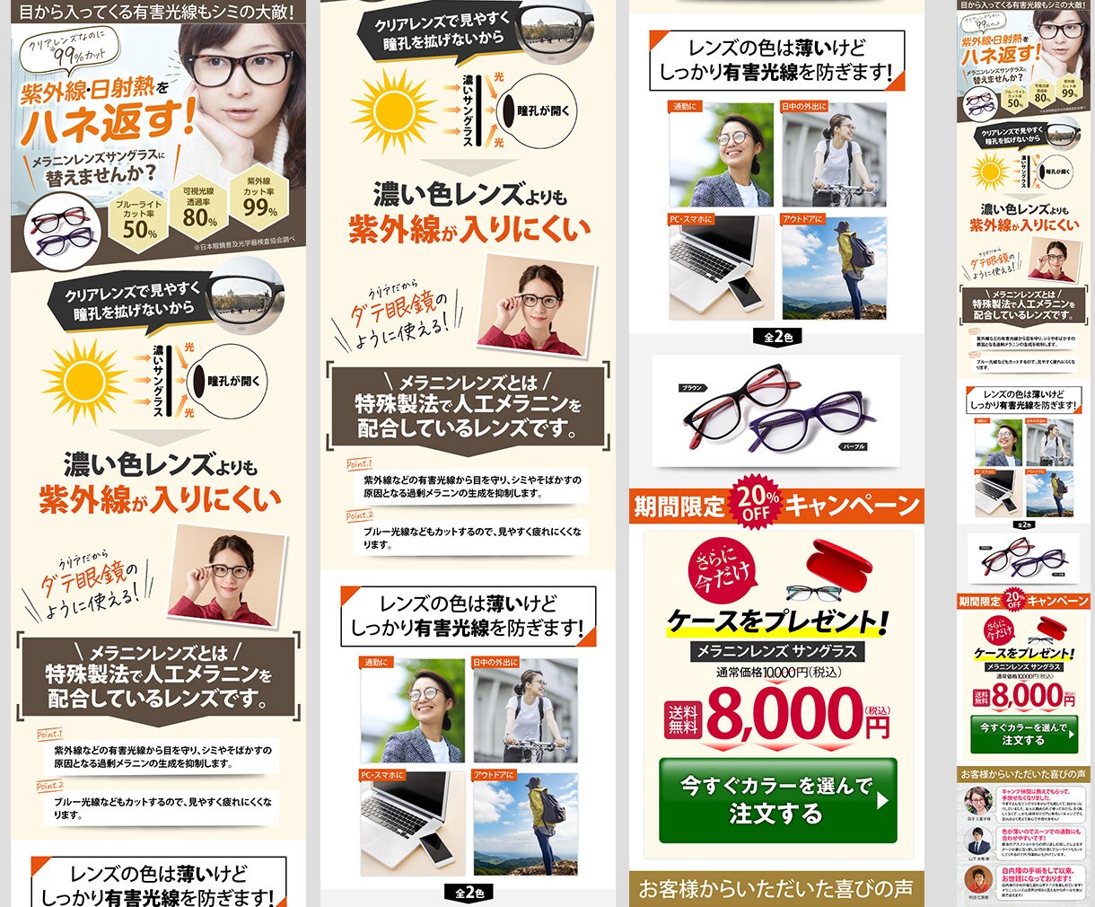 初心者の方大歓迎 LP制作 原稿～まるっと作ります 忖度なしのご提案で成果の上がるLPを丸投げ制作いたします。 イメージ9