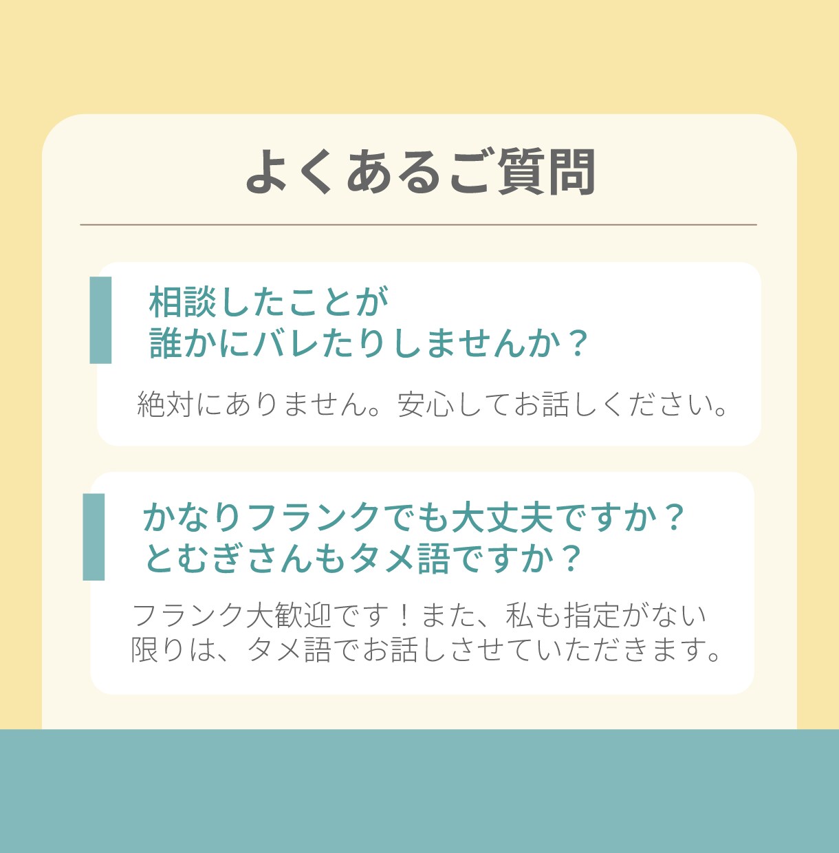 30〜40代限定◆学生テンションで一緒に怒ります 「は？無理すぎ笑」否定なし超フランクな30分愚痴聞きチャット イメージ8