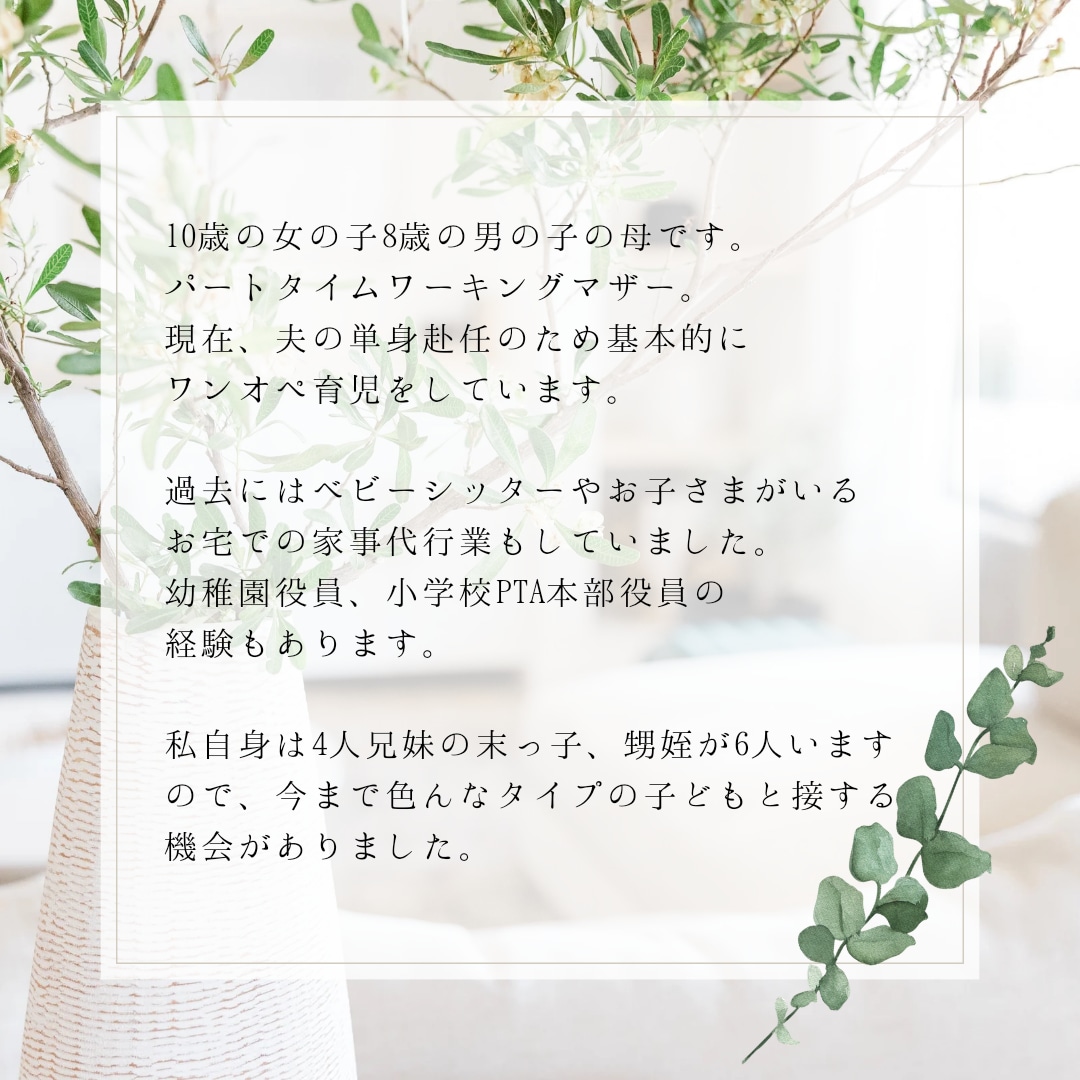 子育ての話を聞きます 悩み/相談/雑談　何でもお気軽に。 イメージ2