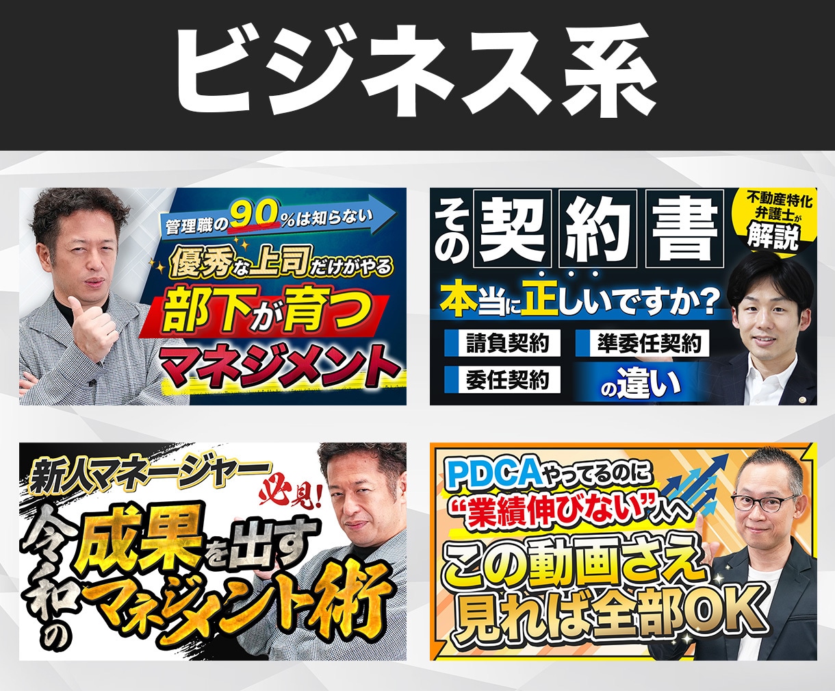 本職のサムネイル師が目を引くサムネイルを制作します 美容医療からエンタメ・ビジネスまで幅広く対応可能です！ イメージ3