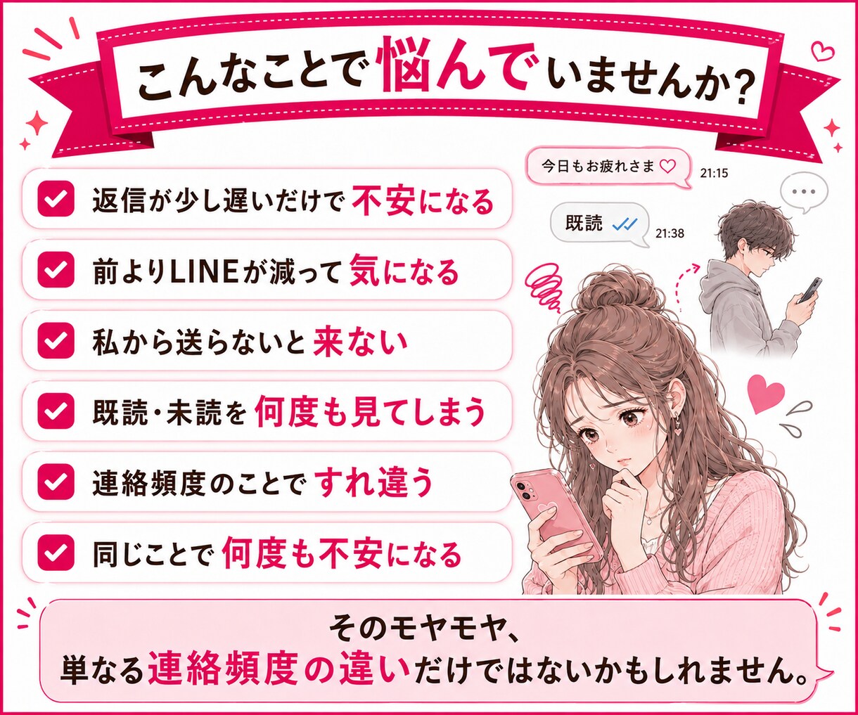 返信が遅い彼。私ばっかり気になる理由を読みます 2000文字以上♡追うほどズレる？二人の連絡パターンを読む イメージ2