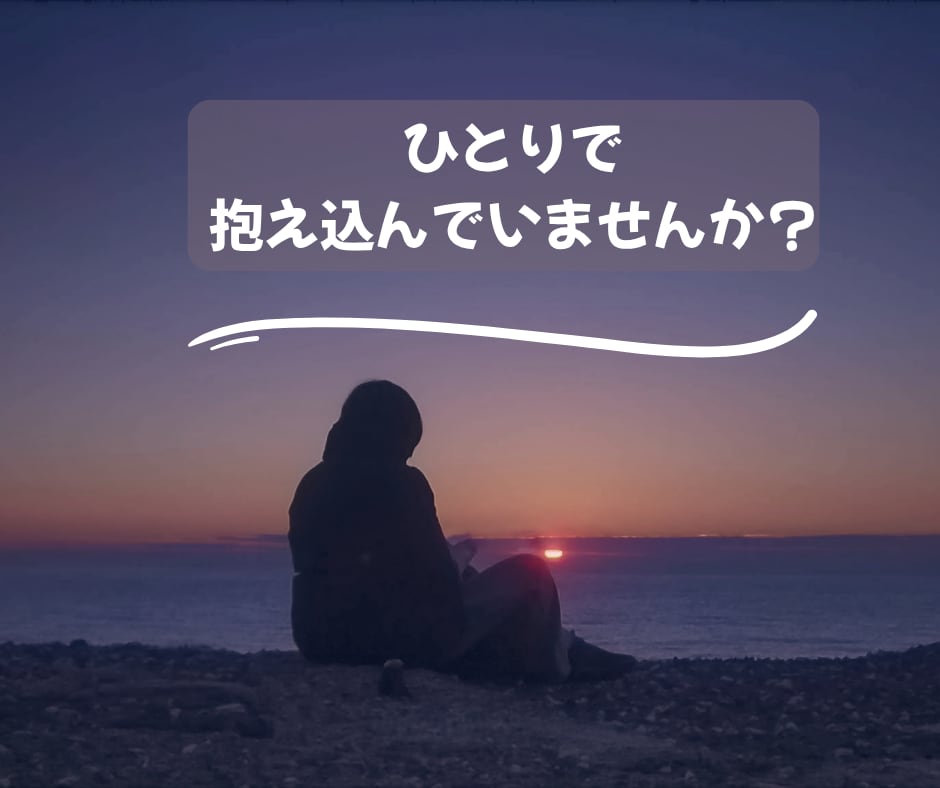 家族の病気介護の不安 看護師がその心に寄り添います 25年の看護経験。急性期から終末期まで、全肯定で話を伺います イメージ2