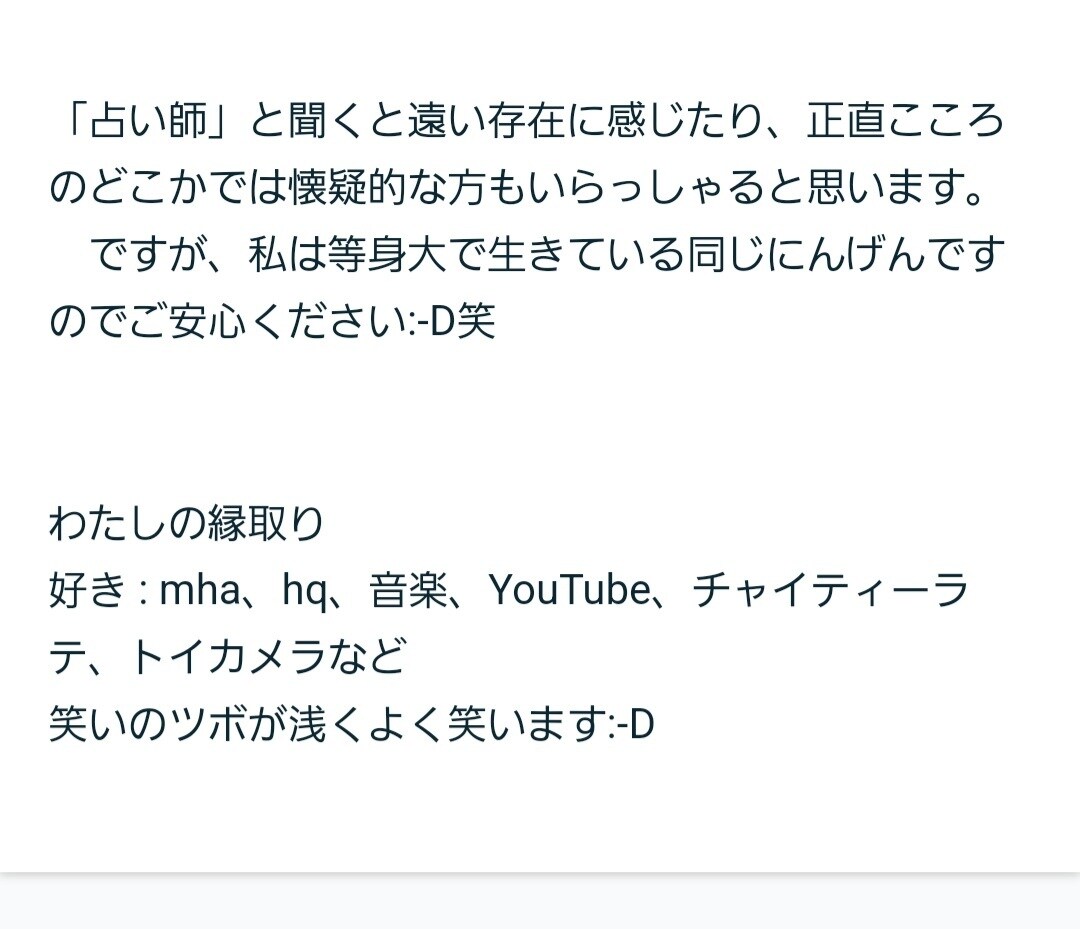 対人関係について❁【芋づる式に深掘り】ます 「どう思われている？」「良好な関係を築くためには？」など イメージ4