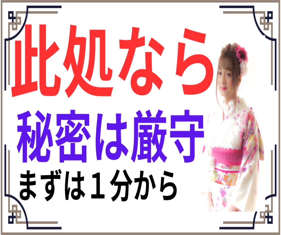 皆さんと同じ目線で　お話しを伺います 心の中の「トゲ」を抜く　お手伝いをさせて頂きます。 イメージ1