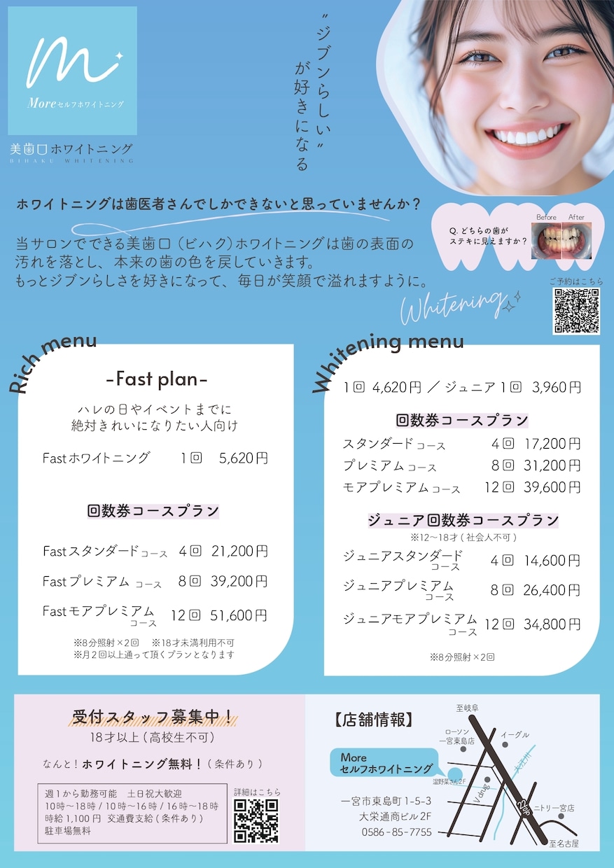 上品で大人かわいいデザインを制作します シンプル・上品・好印象なチラシを制作します！ イメージ2