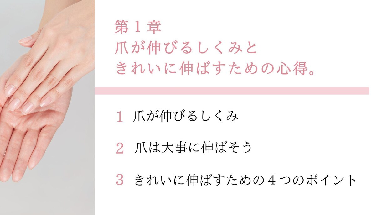 美爪になりたい方必見！の動画お送りします 現役ネイルケア専門店オーナーが丁寧に解説！ イメージ4