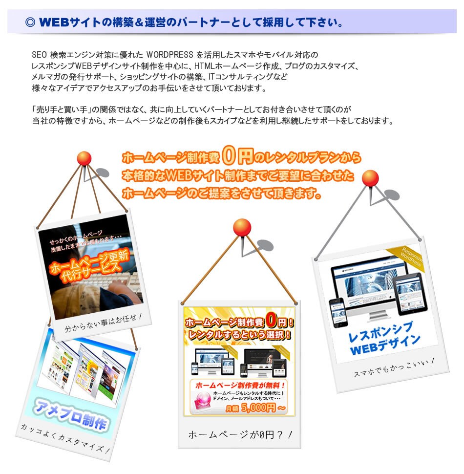 集客に強いSEO対策をしたホームページ制作します いくら奇麗なホームページでも利益を生み出せなければ意味がない イメージ6