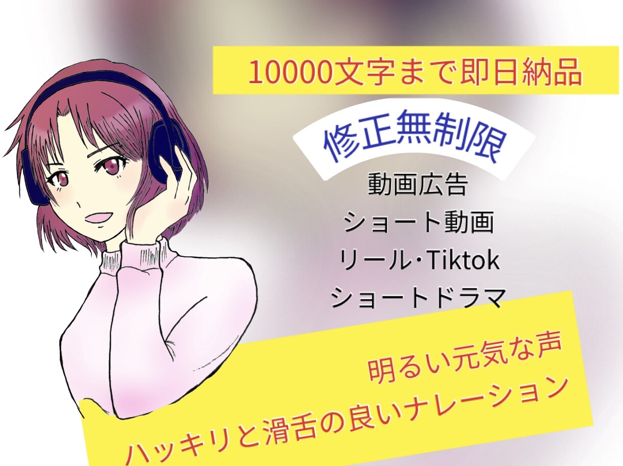 ナレーションデータ即日納品対応します 即日納品！華やかかつ落ち着いた声でナレーションします。 イメージ1