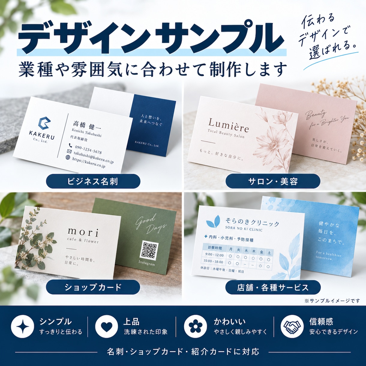 名刺・ショップカードをデザインします ビジネス名刺・店舗(ポイント)カード・印刷データまで対応 イメージ2