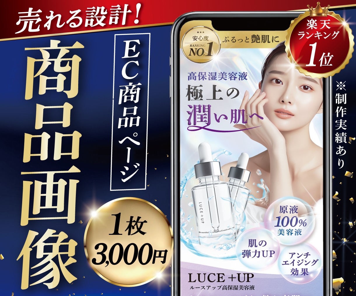 まずは1枚から！売れるEC商品画像を制作します 【楽天1位実績】クリックと購入を意識した設計 イメージ1