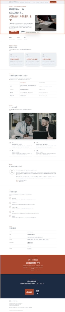 営業6年の視点で小さなお店のLP作ります 写真も文章もご用意不要。スマホ対応の1ページで完結します イメージ2