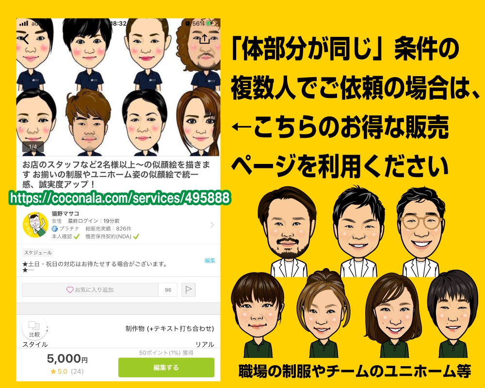 今だけ値下げ！ちょうどいい似顔絵を描きます ビジネスで使いやすくAIでは描けないオリジナルの似顔絵です！ イメージ8