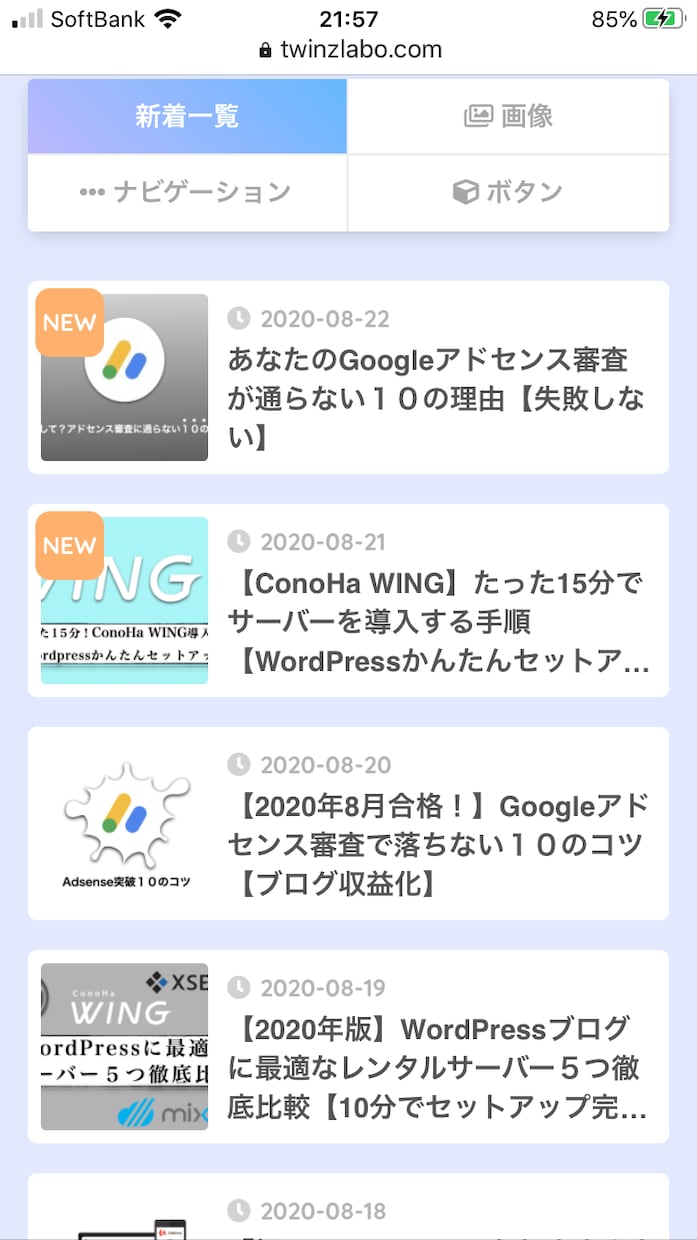 セールスライティング記事書きます 月間4PVブロガーが収益・集客を意識した記事を書きます イメージ2