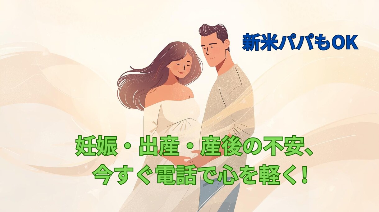 こころのそよ風サロン妊娠・出産・産後不安を聞きます ３児のママがしっか話を聞き、不安を取り除きます イメージ1