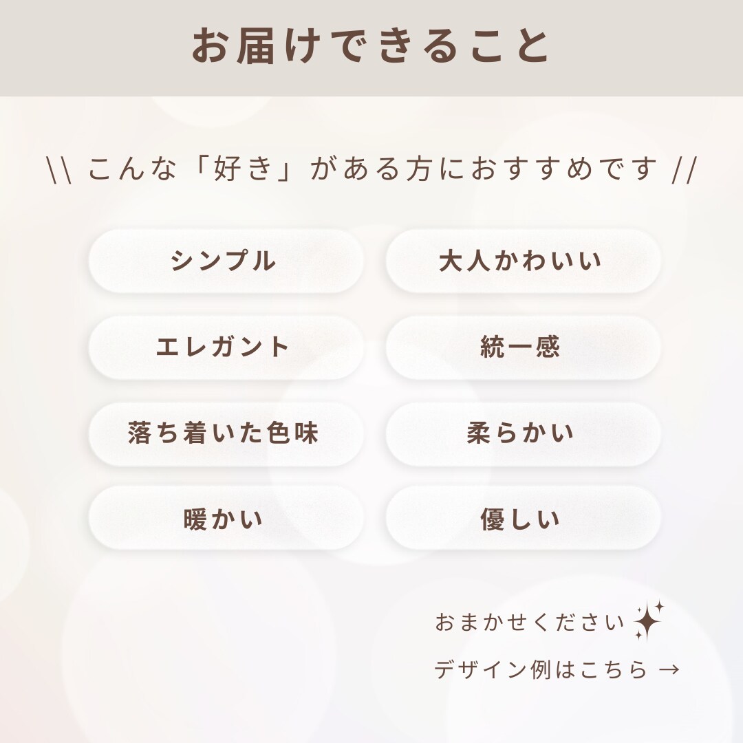 美容サロン様へ｜上品なリッチメニュー制作します パッと目を惹くデザインで反応率upに繋げます◎ イメージ2