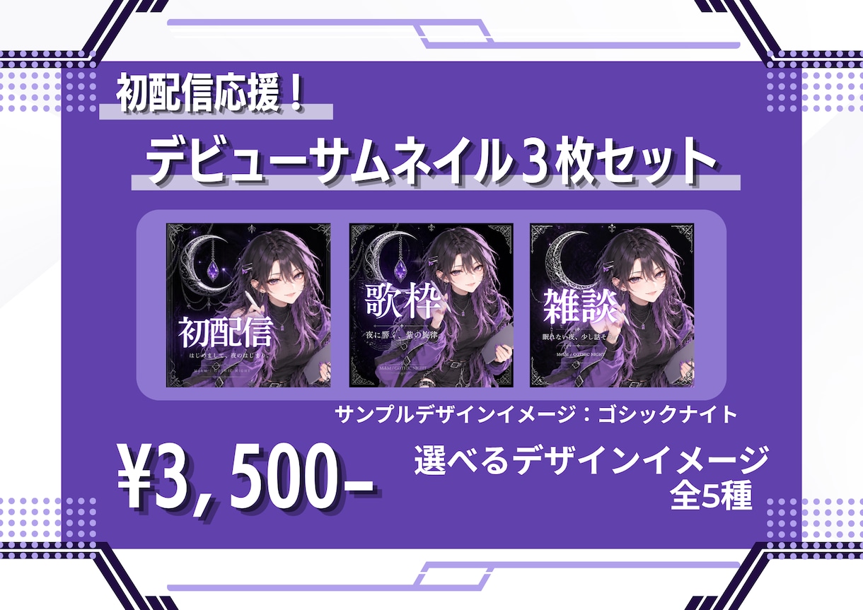 正方形サムネイルを作成します IRIAM配信者向け！5つのデザインイメージから選べます イメージ2