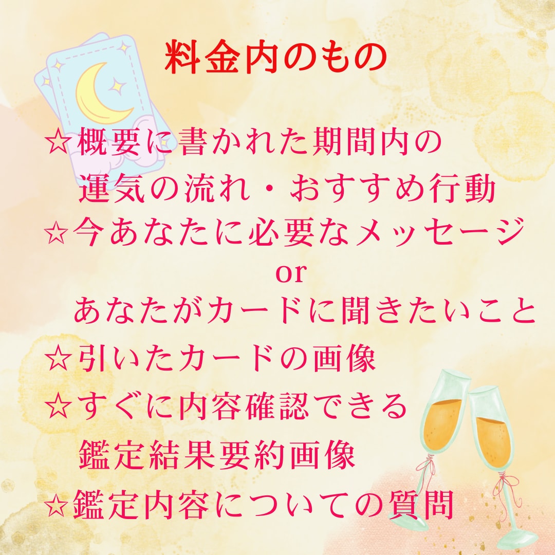 オラクルカードで新月のメッセージを伝えます 【受付締切9/13】新月期間✩あなたの運勢と幸運ポイントは？ イメージ2