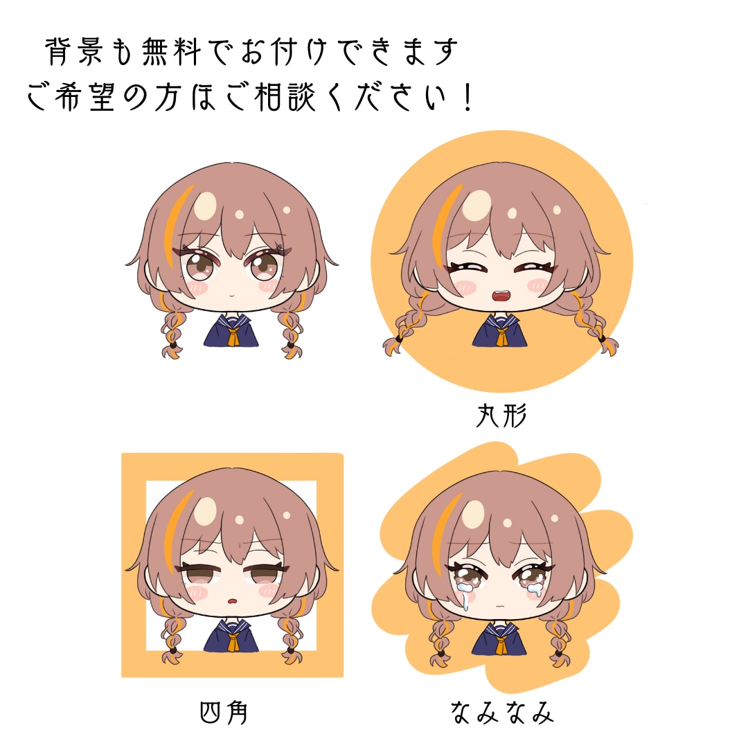 表情差分４セット付！ミニキャラバストアップ描きます アイコン、切り抜き、サムネ制作などにも！ イメージ5