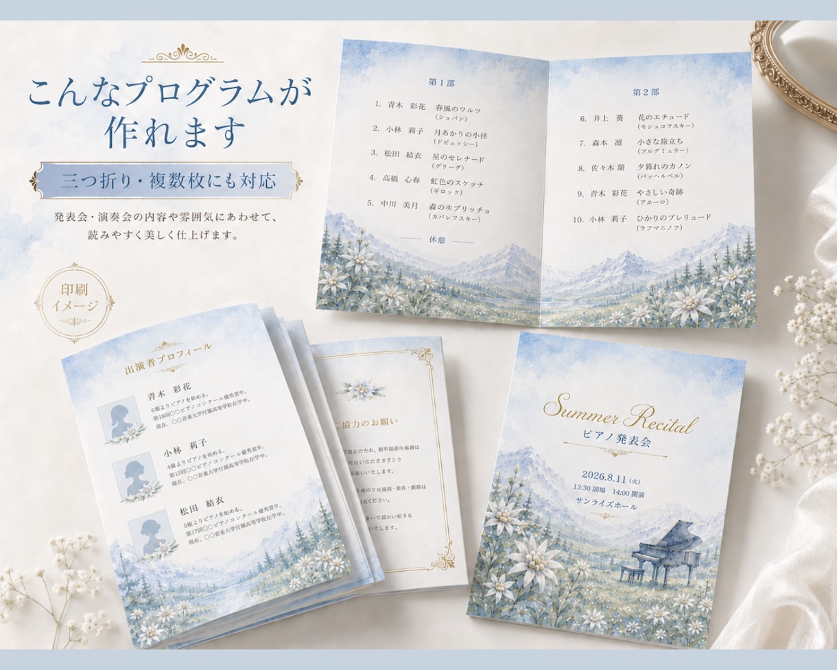 ピアノ発表会・コンサートのプログラムを制作します 15年以上の音楽経験を活かし、上品な一冊を丁寧にデザイン イメージ2