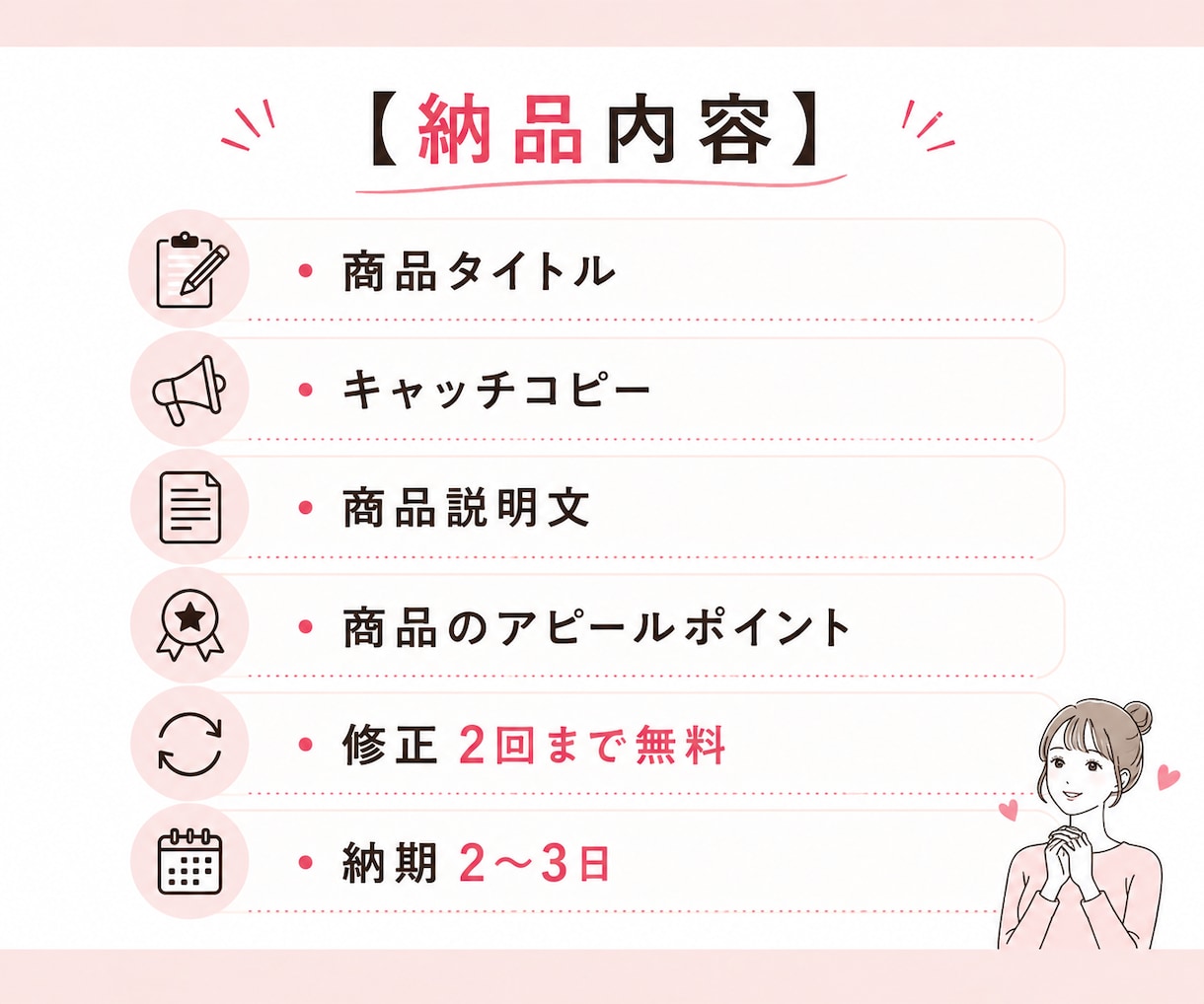 売れる商品ページの文章を作成します 商品の魅力が伝わり、購入につながる商品ページ文章を作成します イメージ4
