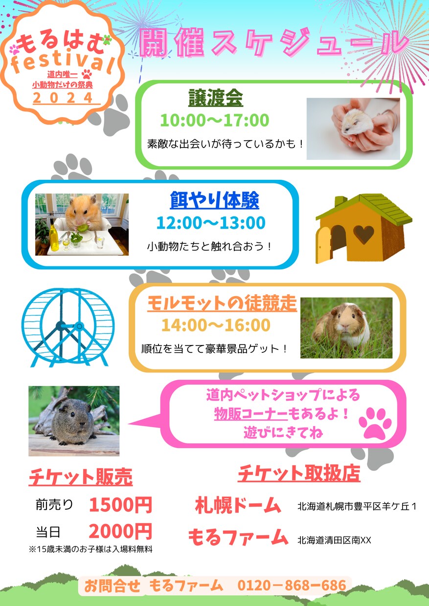 格安で高品質！希望通りのチラシを作成します リテイクは何度でも可能！ご要望に沿ったチラシを作成します！ イメージ6