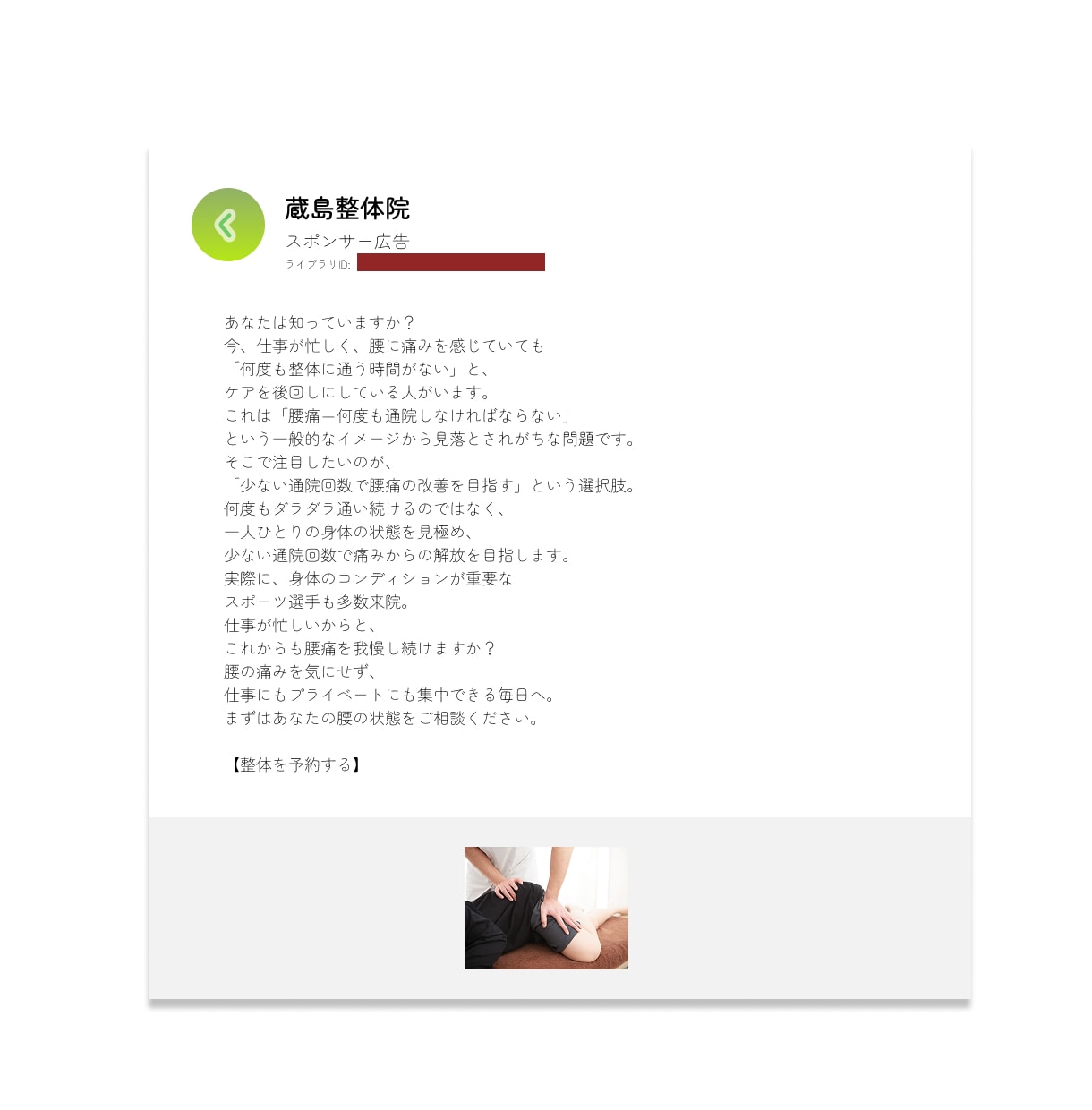 売れた広告の原則から、反応を生む広告文を作ります 「何を書けば売れる？」と悩む広告主の方へ イメージ4