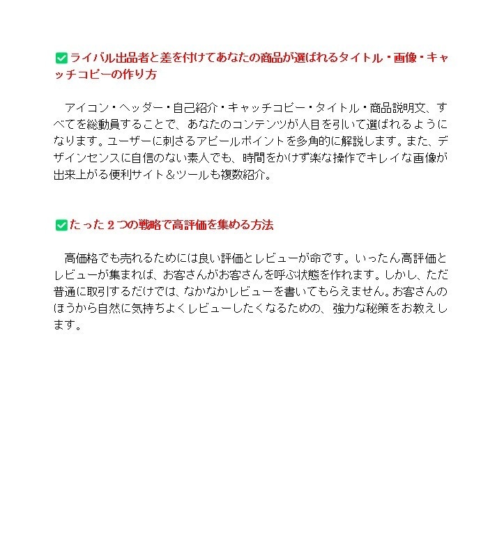 ココナラ30万円販売実績のコンテンツ販売を教えます 【オプション】Kindle電子書籍出版で収益を上げるノウハウ イメージ3