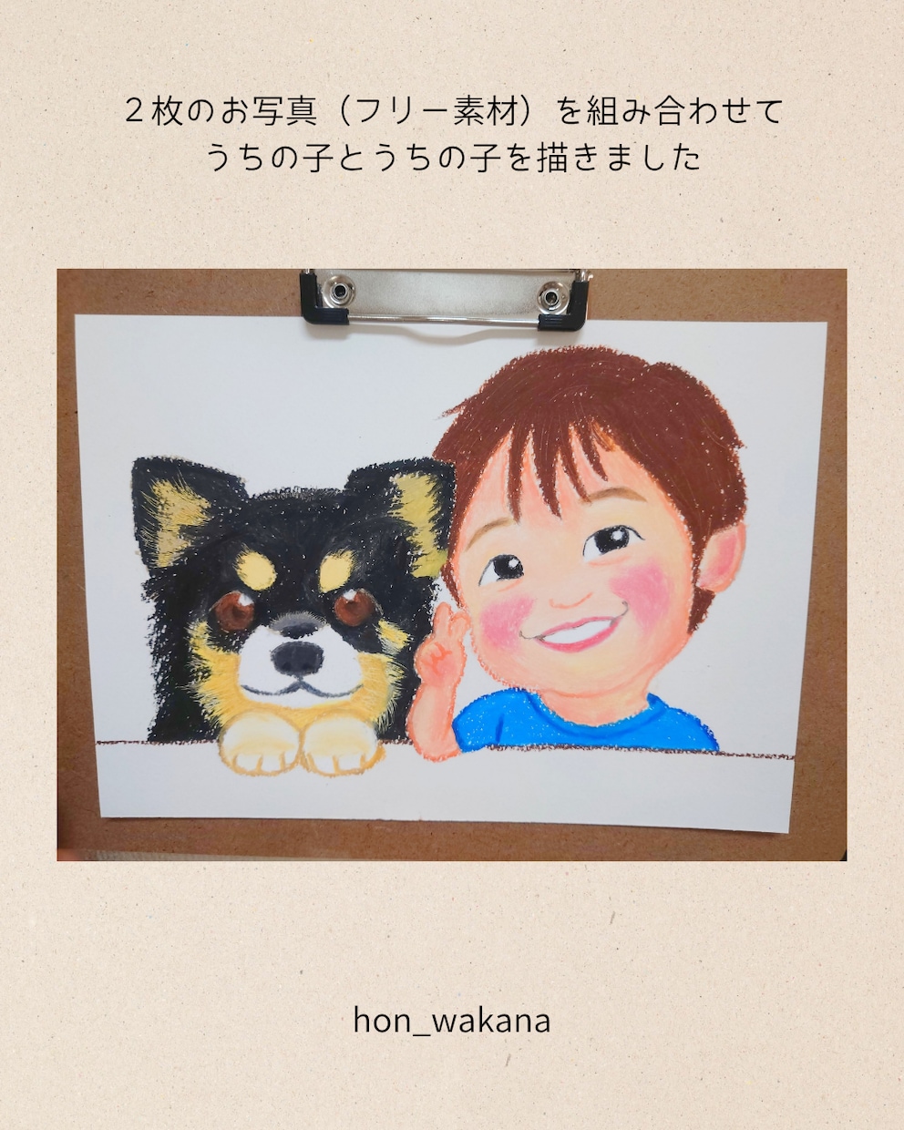 伝えたい「ありがとう」をほんわか似顔絵で形にします 感謝の気持ち、照れくさい気持ちも、優しく届ける贈り物 イメージ9