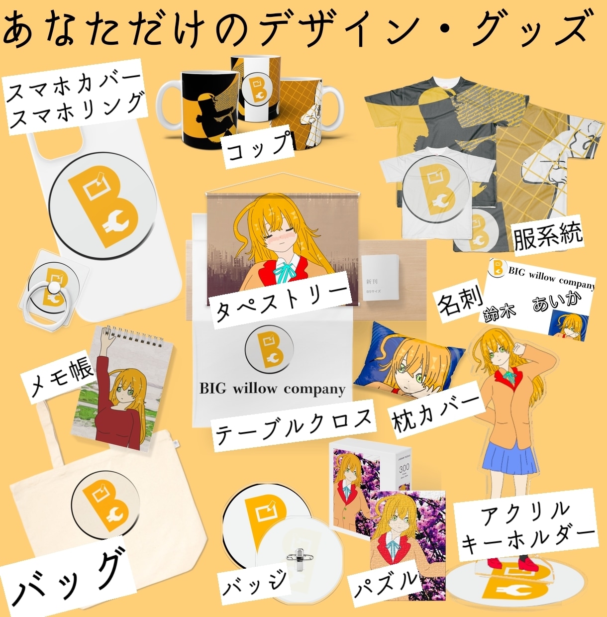 企業・個人問わず！オリジナルグッズ作成発送致します 1個～大量可能！個人の趣味から、企業イベントまでなんでも！ イメージ3