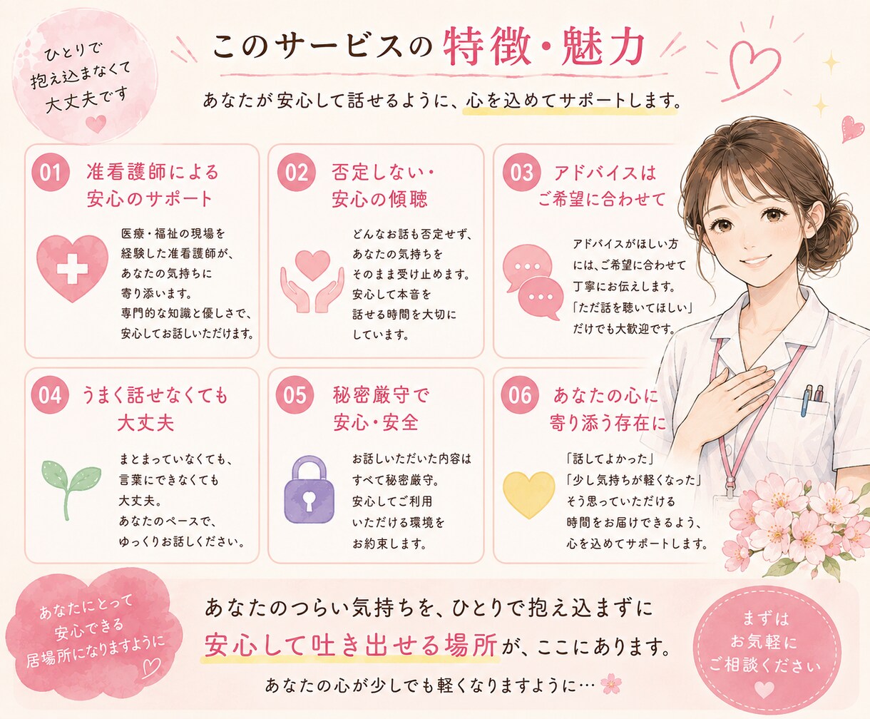 職場の人間関係・上司のストレス、優しくお聞きします 職場や上司の悩み、優しく受け止めます。大丈夫です イメージ5