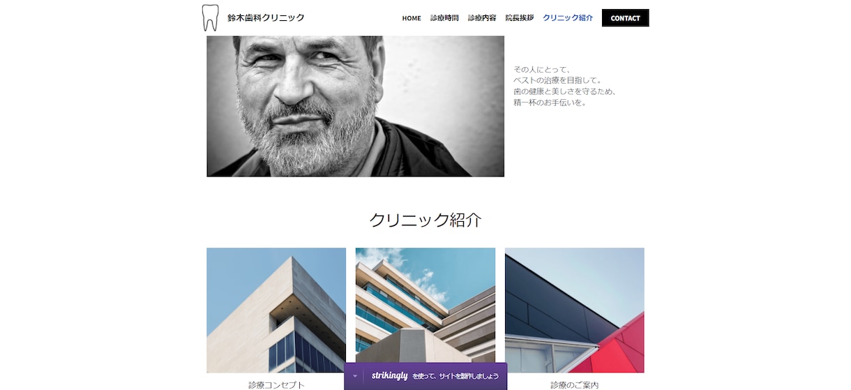Webサイト制作・Webデザインいたします わからなくてもＯＫですからご相談ください。 イメージ5