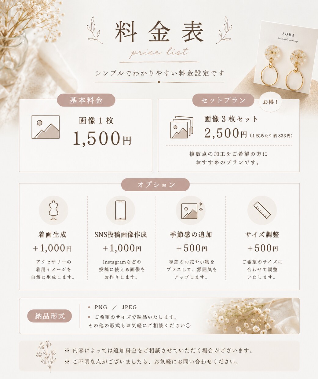 ハンドメイド作品の商品画像をおしゃれに加工します 売れる雰囲気のハンドメイド商品画像を作成します イメージ4