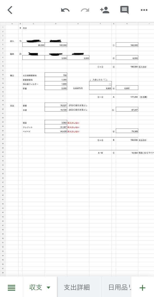 my家計簿（Excel）作ります どんな家計簿も続かない。。あなただけの家計簿！ イメージ1