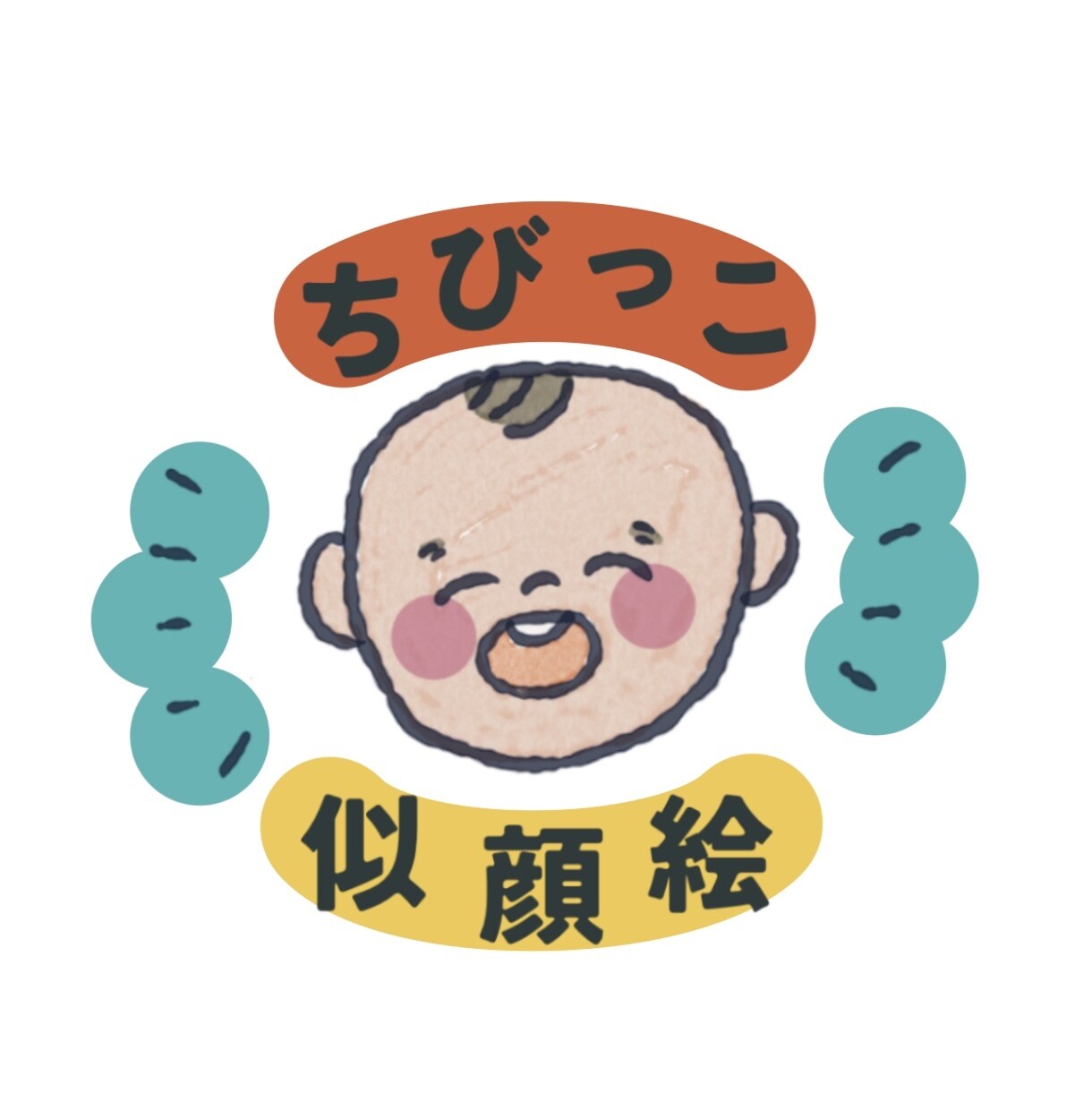 ママパパさんへ＊お子さんを、絵本っぽいお顔にします 〜おチビちゃん限定＝アイコンやオリジナルのマークにどうぞ〜 イメージ1