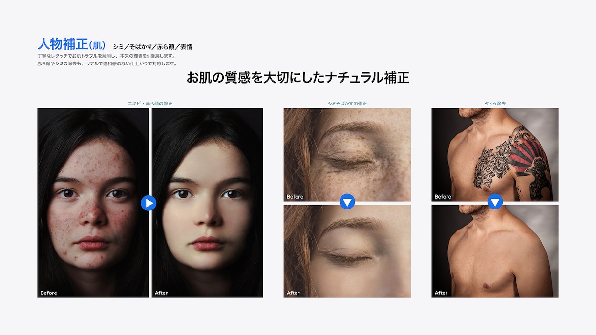 人物補正を承ります お肌の質感を大切にしたナチュラル補正！ イメージ1